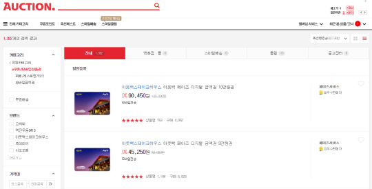 옥션에서 판매 중인 외식 e-쿠폰 <옥션 홈페이지>
